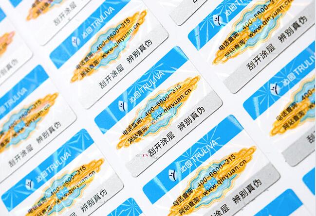 防偽標簽印刷 防偽標簽印刷