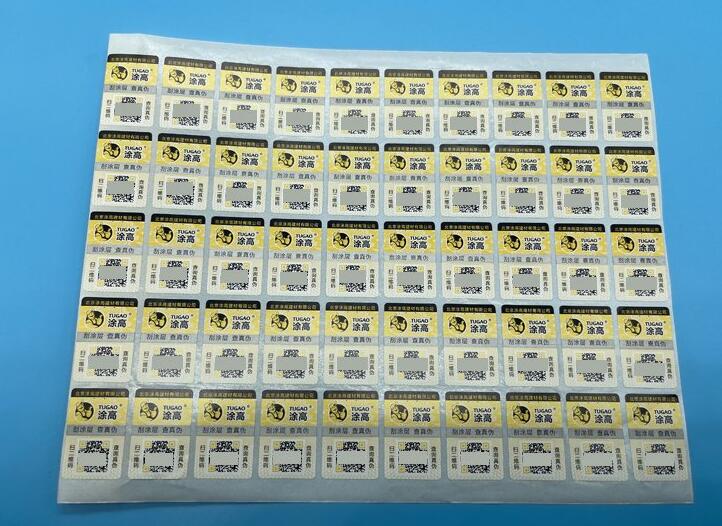 二維碼防偽標簽制作 二維碼防偽標簽制作