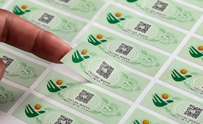 防偽溯源標(biāo)簽制作 防偽溯源標(biāo)簽制作